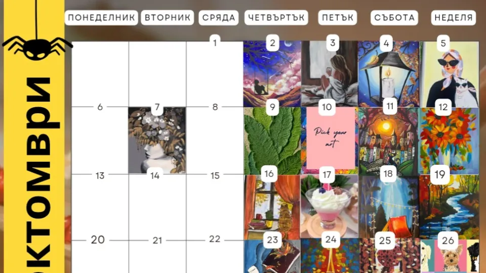 Рисуване за дете и родител