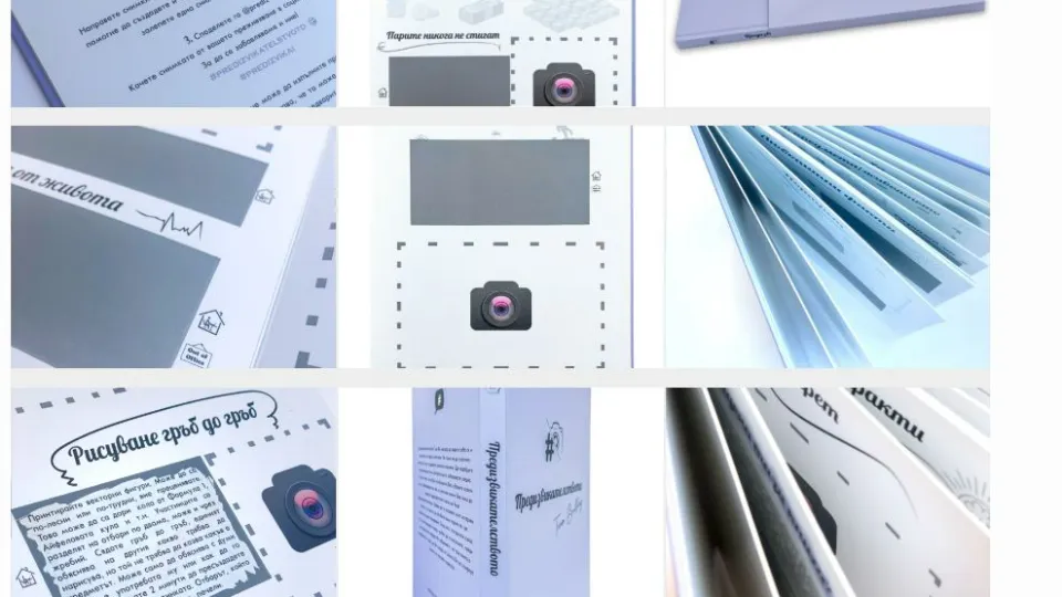 ПРОМО BF Книга с предизвикателства за Тиймбилдинг България