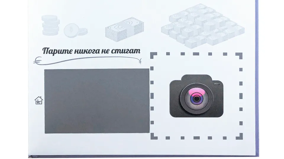 ПРОМО BF Книга с предизвикателства за Тиймбилдинг Приключения в града