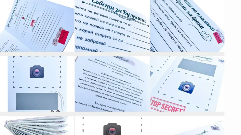 ПРОМО BF Книга с предизвикателства за Ергенско или Моминско парти Куестове и приключенски игри