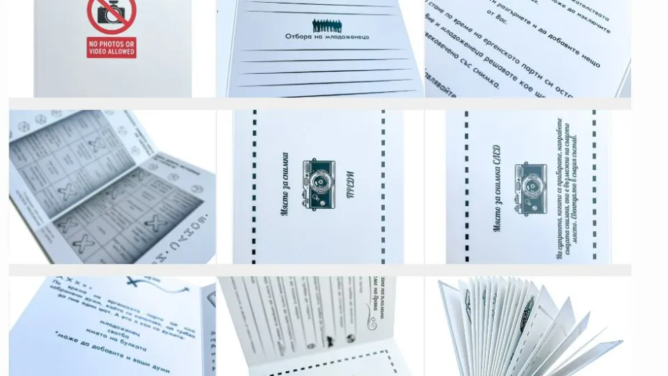 Ваучер ПРОМО BF Книга с предизвикателства за Ергенско или Моминско парти България