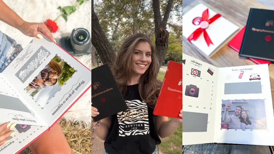 ПРОМО BF Книга с предизвикателства за Двойки