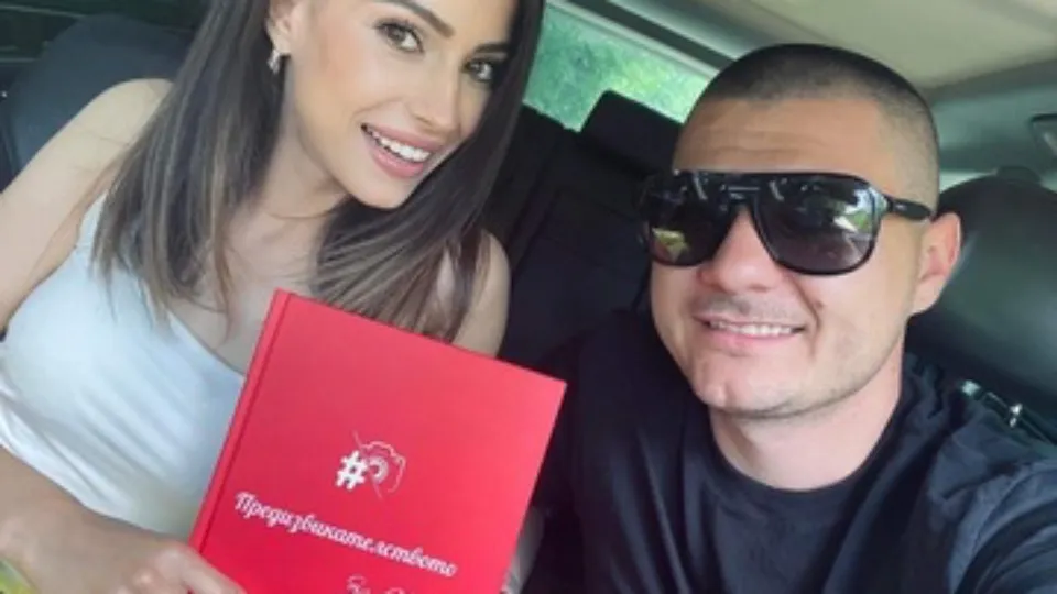 Куестове и приключенски игри България ПРОМО BF Книга с предизвикателства за Двойки