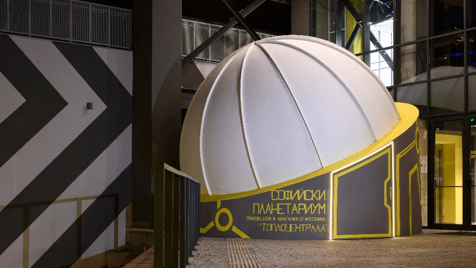 ПРОМО BF Романтична среща за двама в Софийски планетариум Култура и развлечения