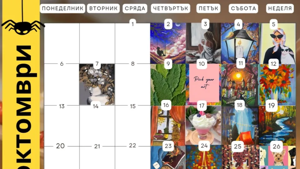 ПРОМО BF Рисуване и вино ваучер