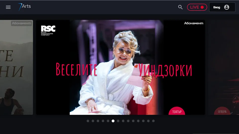 ПРОМО BF Едногодишен Абонамент за стрийминг платформа Представления и магично изкуство