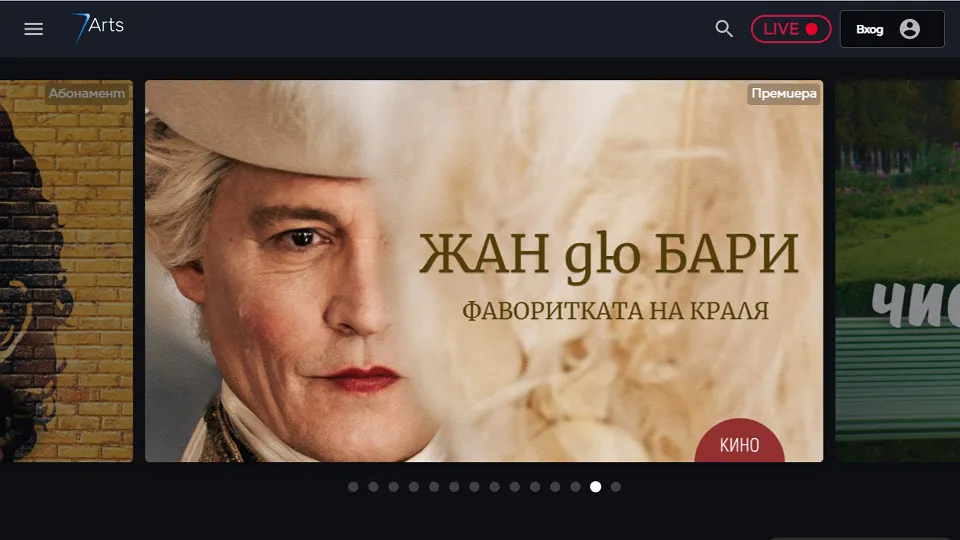 ПРОМО BF Едногодишен Абонамент за стрийминг платформа Култура и развлечения