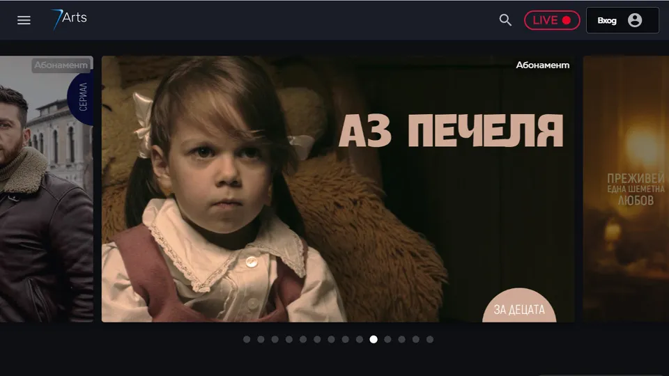 Ваучер ПРОМО BF Едногодишен Абонамент за стрийминг платформа On line