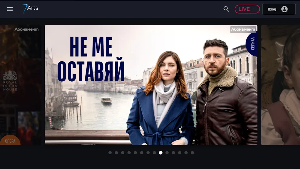 Представления и магично изкуство On line ПРОМО BF Едногодишен Абонамент за стрийминг платформа