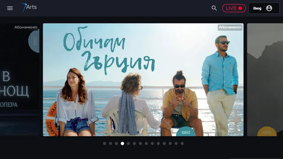 Подарък ПРОМО BF Едногодишен Абонамент за стрийминг платформа