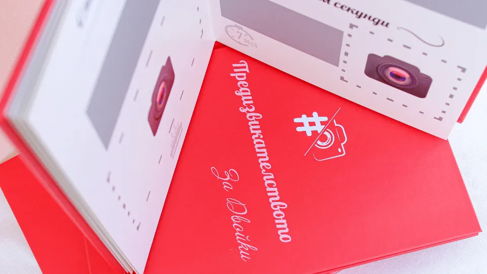 Книга с предизвикателства за Двойки България