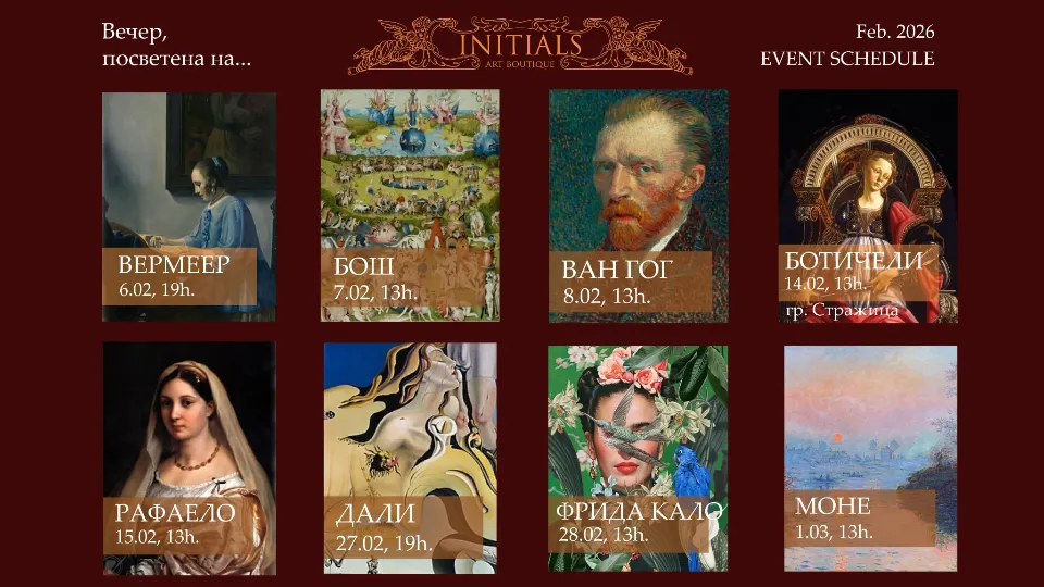 Вдъхновение от любим автор – арт терапия Творчество и нови умения