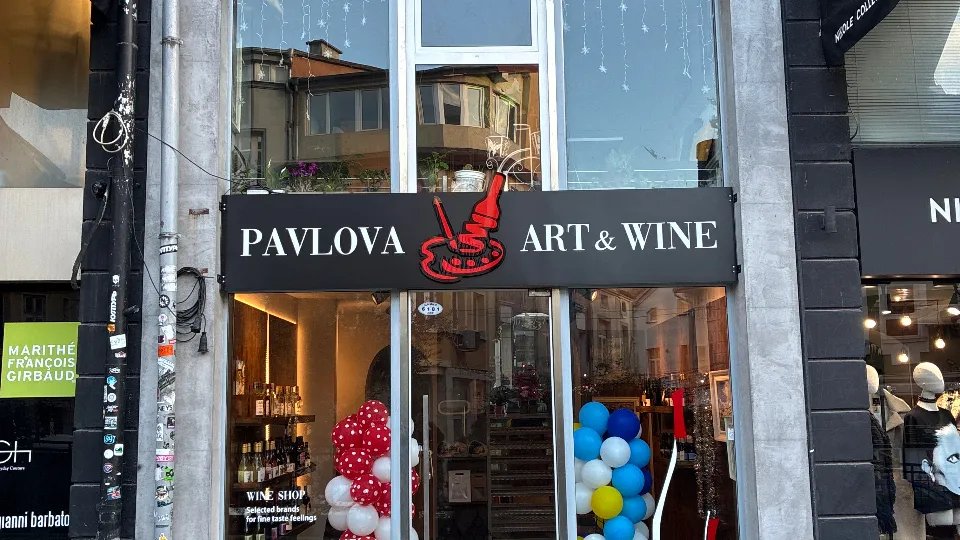 Вечеря за двама в Капана с паста и вино Специална резерва Пловдив - Капана