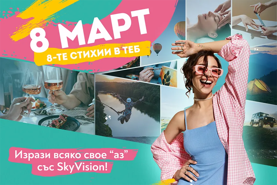 sky-vision-image