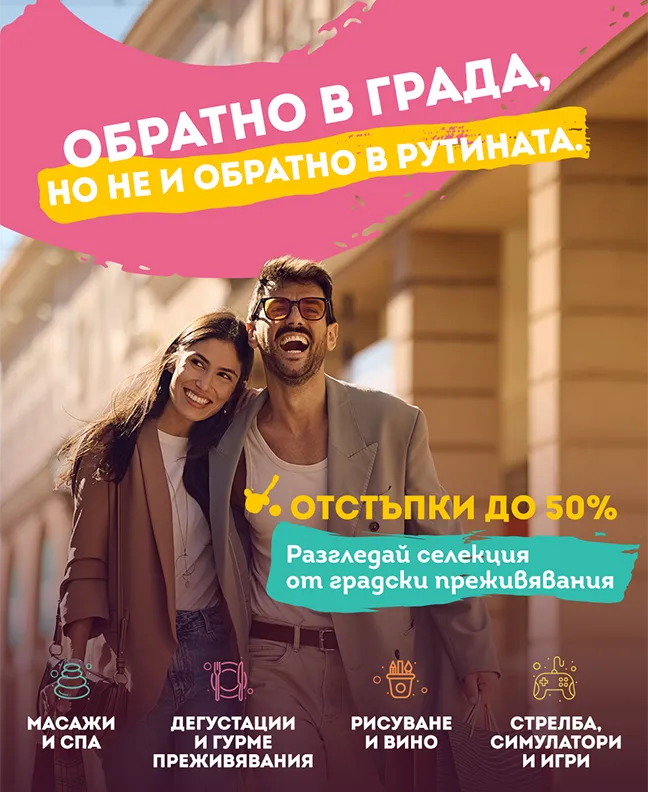 promo