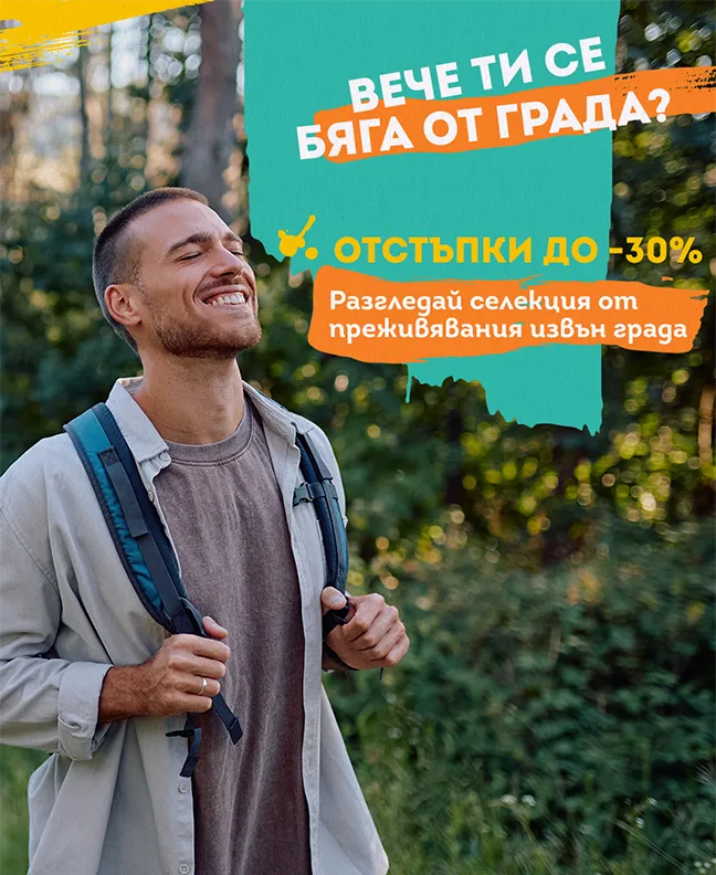 promo