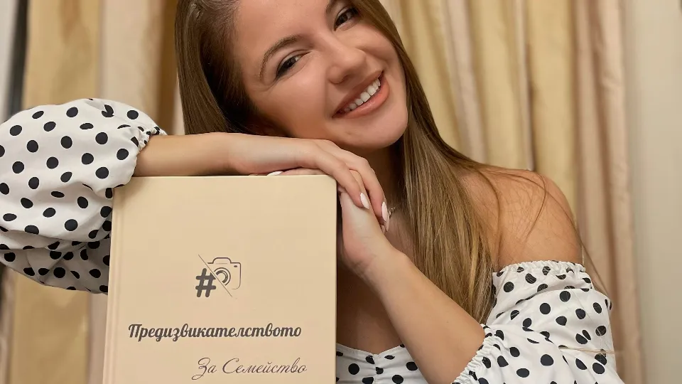 Книга с предизвикателства за деца или семейства