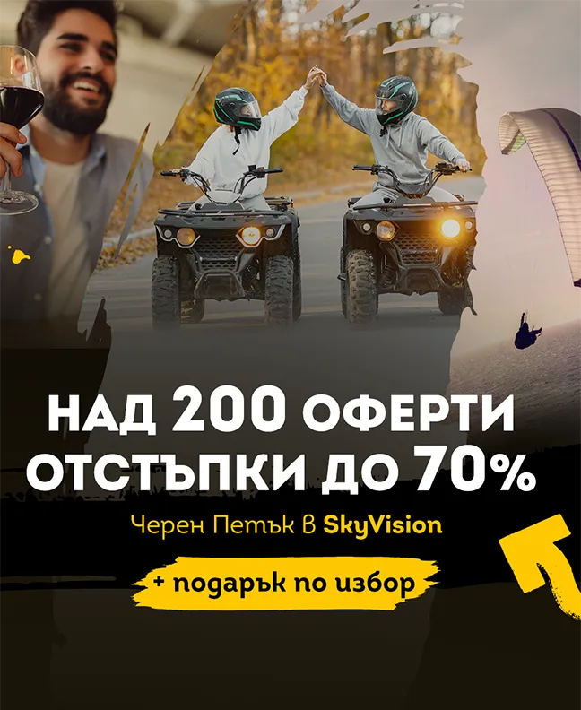 promo